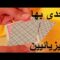 Card penetration trick tutorial | Magic Trick Revealed