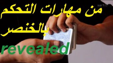 How to find a Playing card | Magic Tutorial